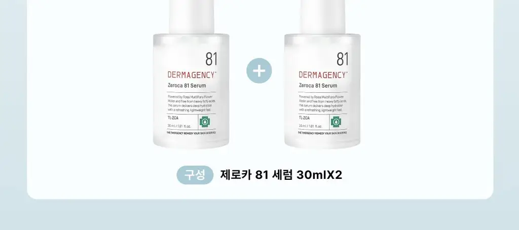[트러블OUT세럼] 더마젼시 제로카 81 세럼 30ml 더블기획 상세페이지 2